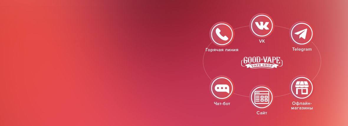 Мы доступны там, где удобно ТЕБЕ